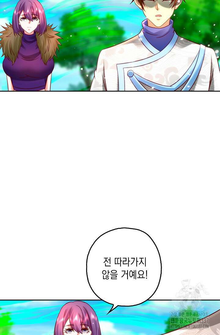 Retry: 다시 한번 최강 신선으로 705화 10