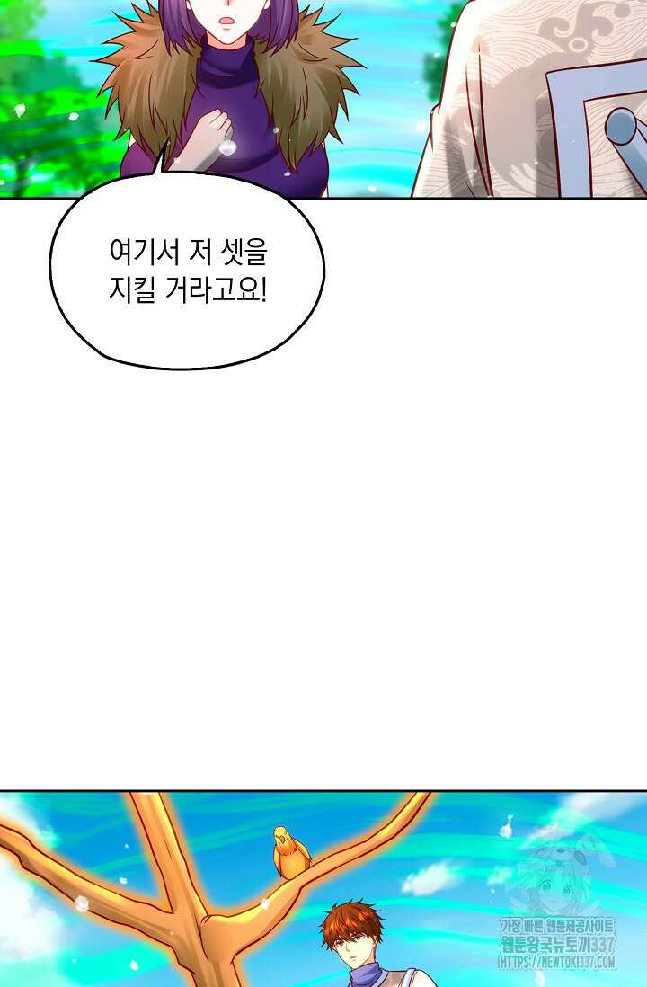Retry: 다시 한번 최강 신선으로 705화 11