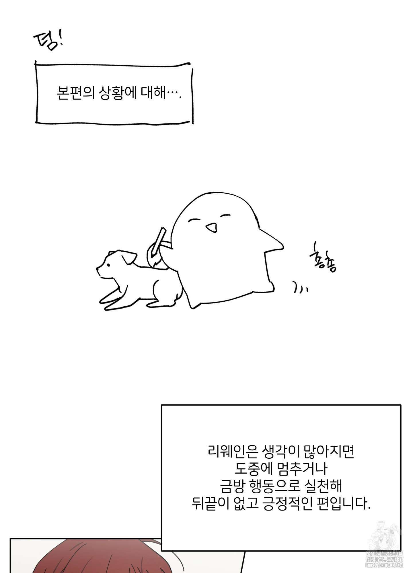 백작님! 사랑을 주세요 시즌2 후기 4