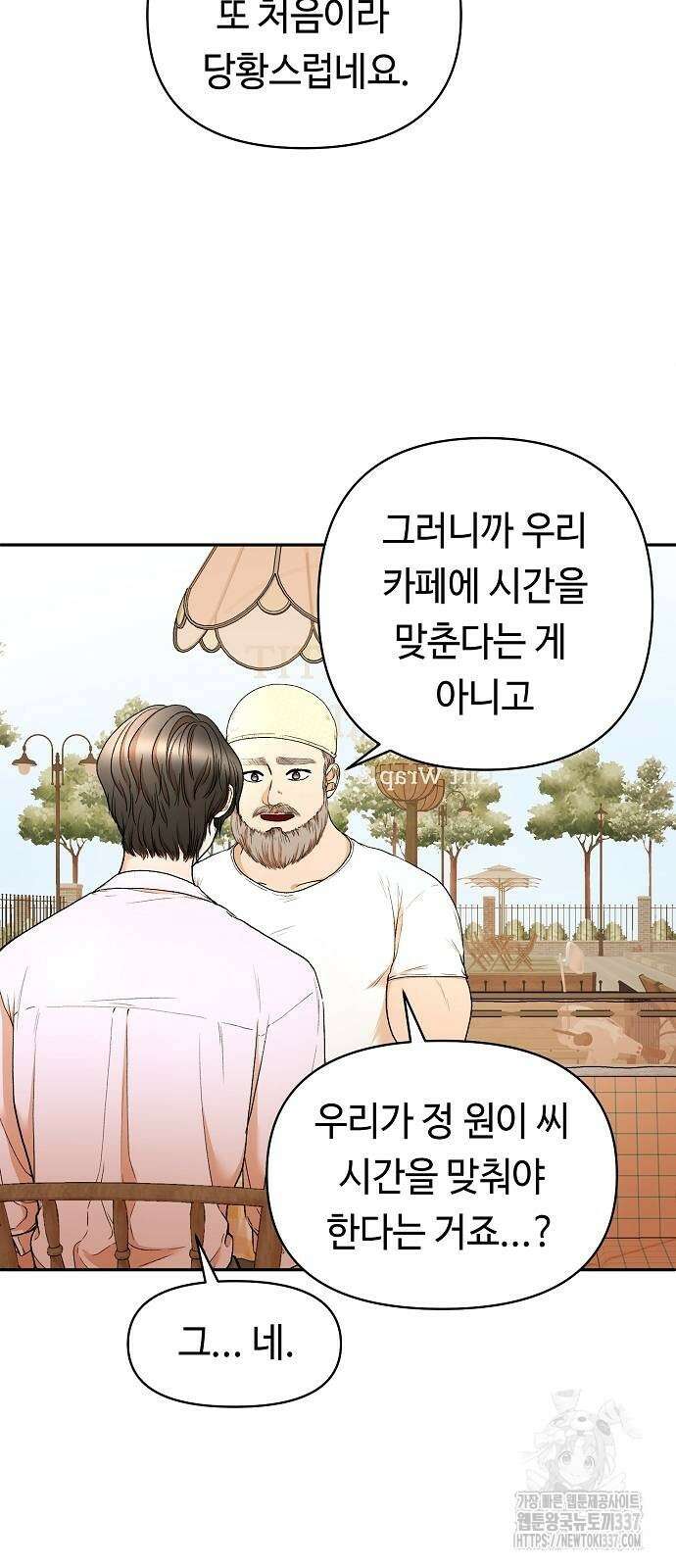 망돌의 사생 22화 3