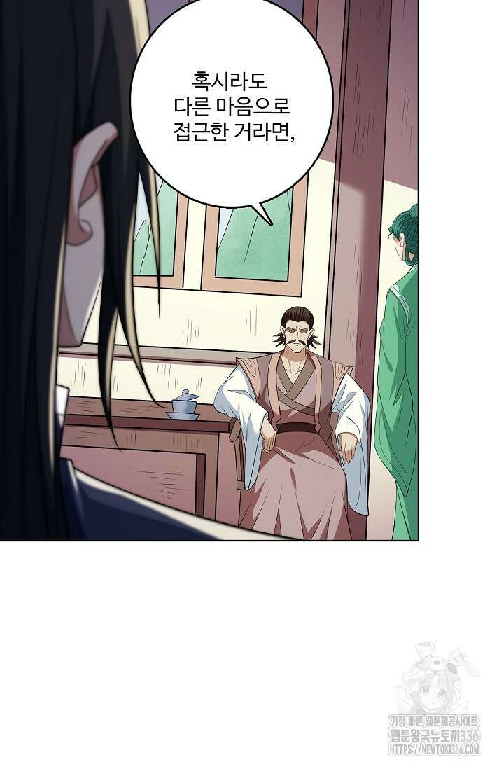 절세무신 414화 2