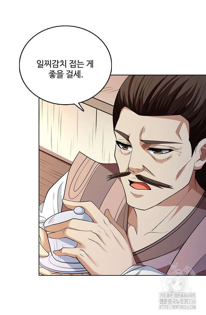 절세무신 414화 3