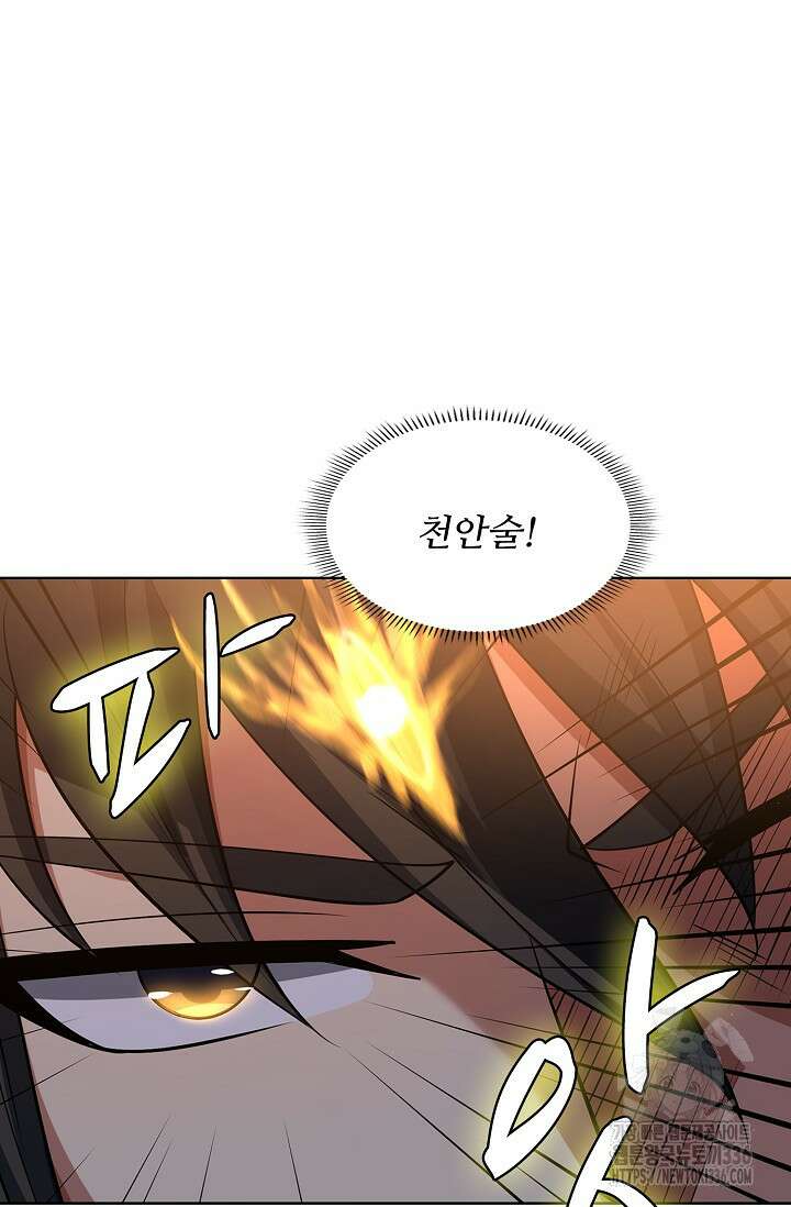 절세무신 414화 4