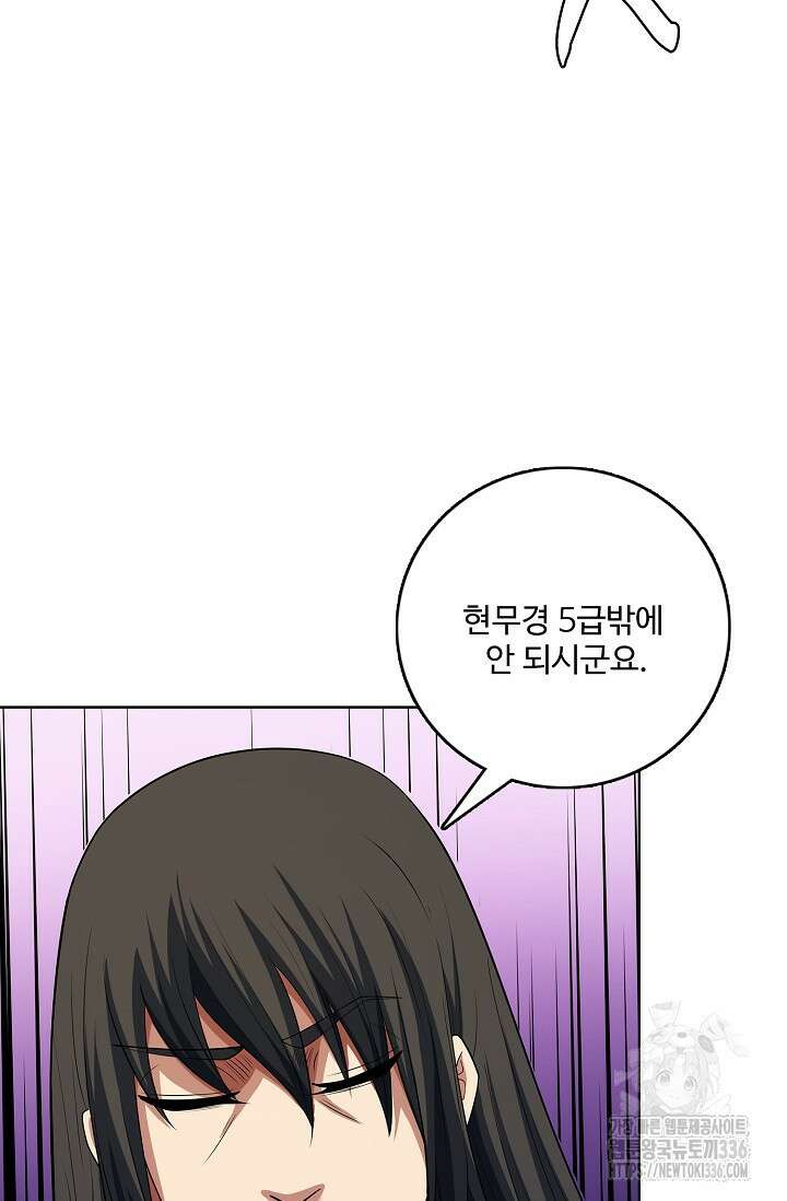 절세무신 414화 5