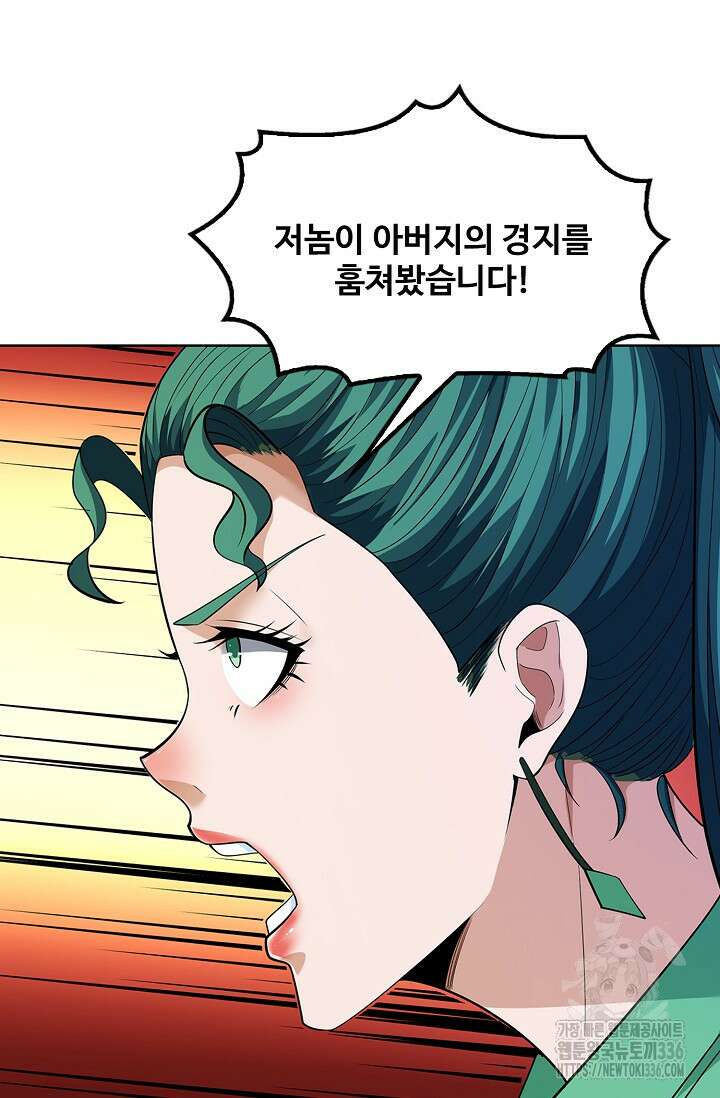 절세무신 414화 10