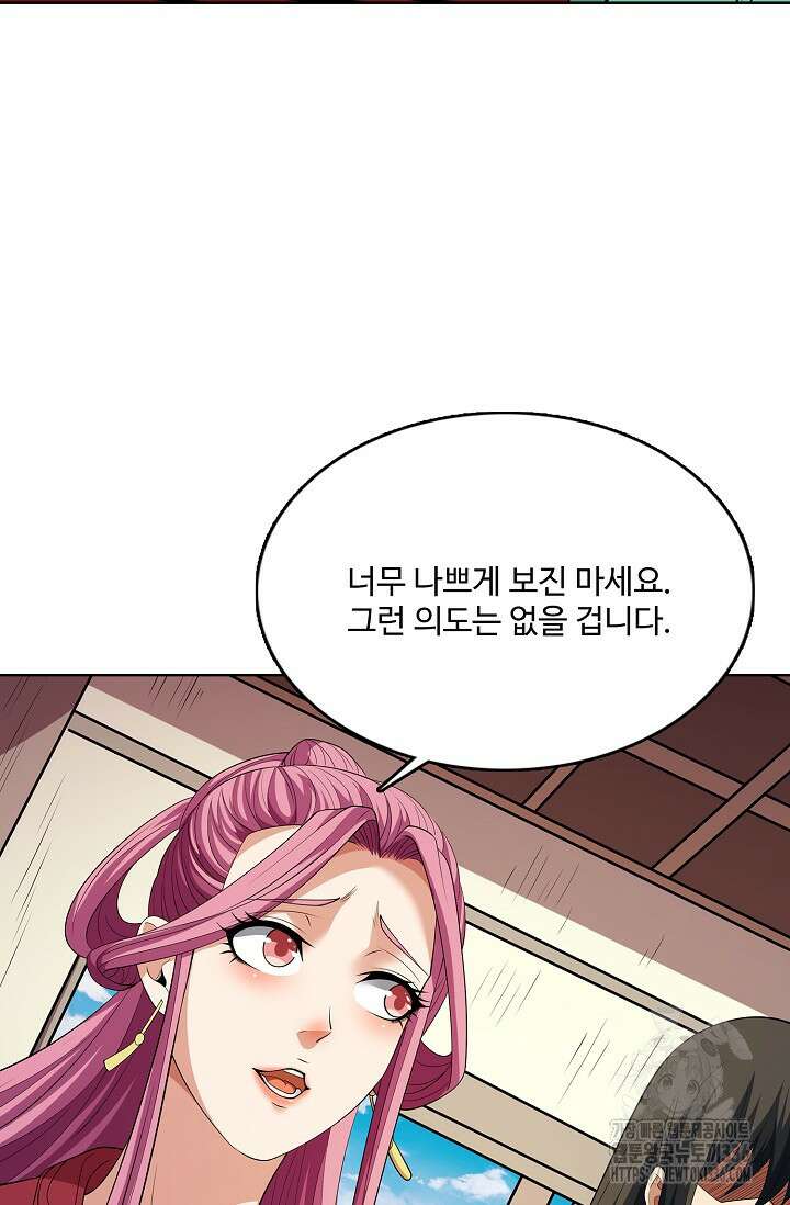 절세무신 414화 11