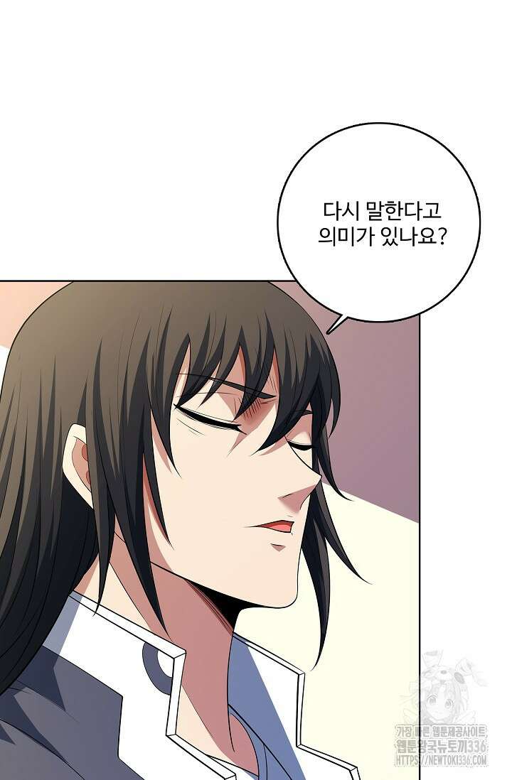 절세무신 414화 16