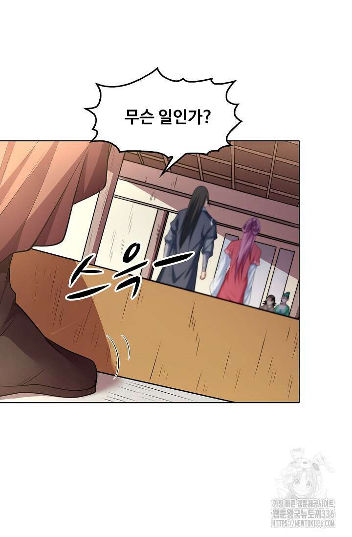 절세무신 414화 20