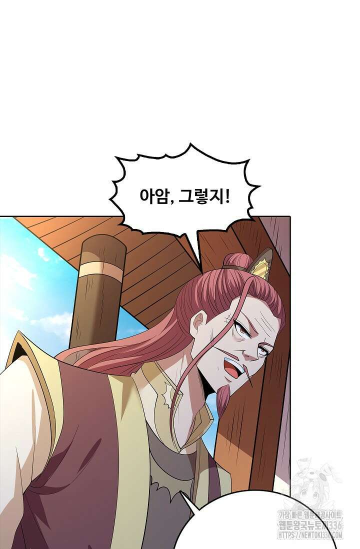 절세무신 414화 26