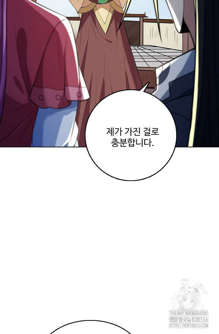 절세무신 414화 28