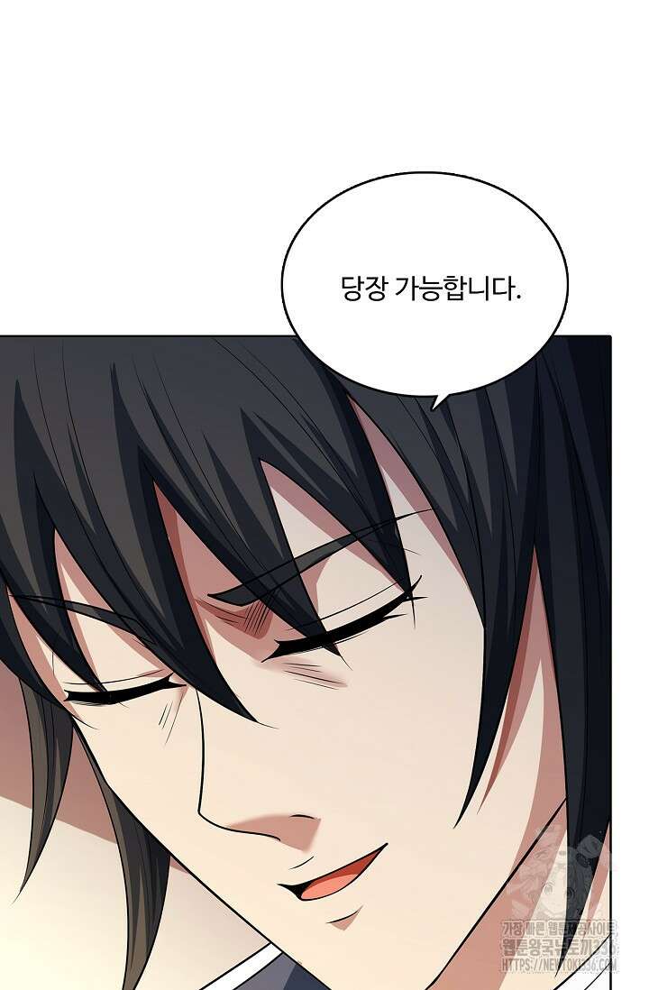 절세무신 414화 30