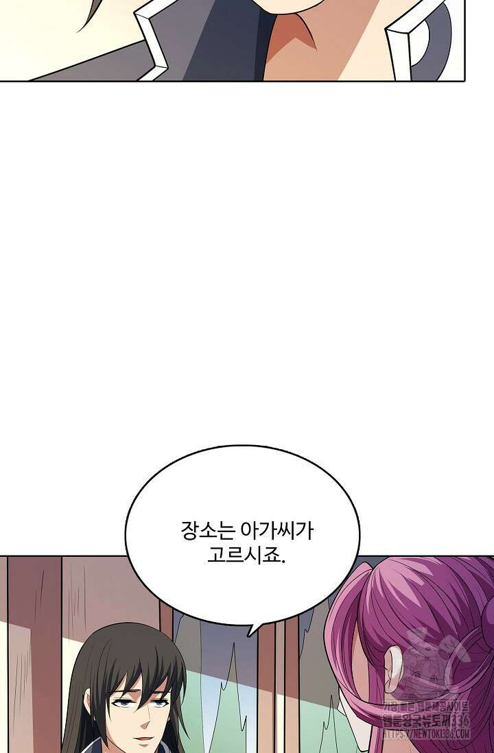 절세무신 414화 31