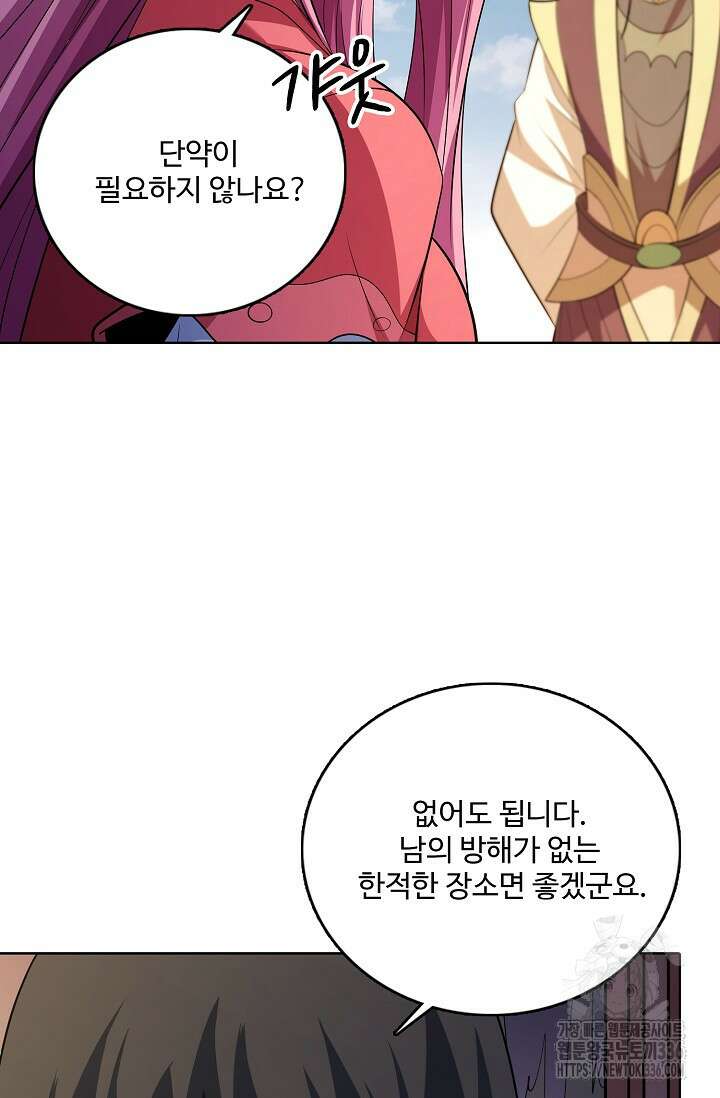 절세무신 414화 33