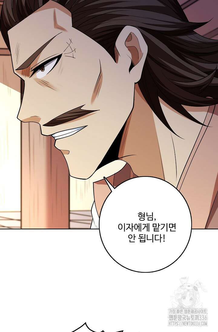 절세무신 414화 36