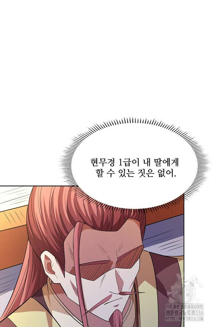 절세무신 414화 38