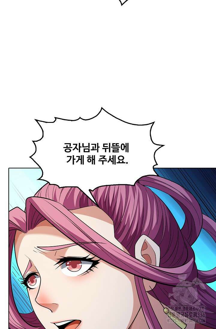 절세무신 414화 41