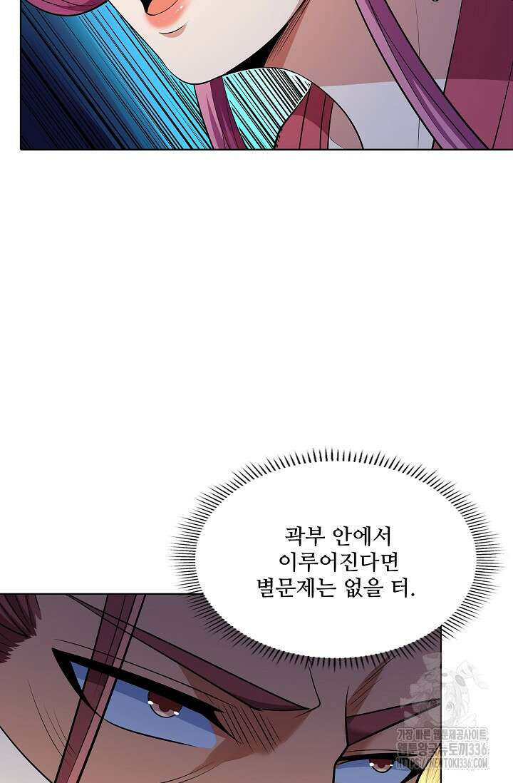 절세무신 414화 42