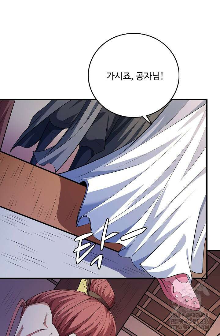 절세무신 414화 46