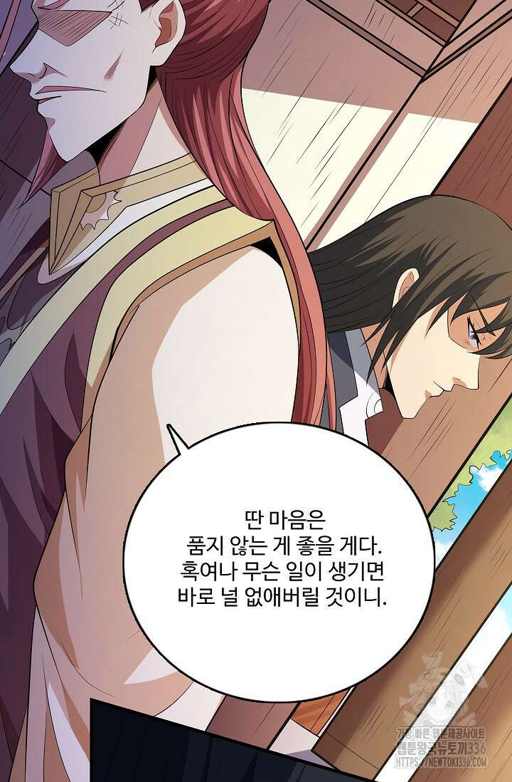 절세무신 414화 47