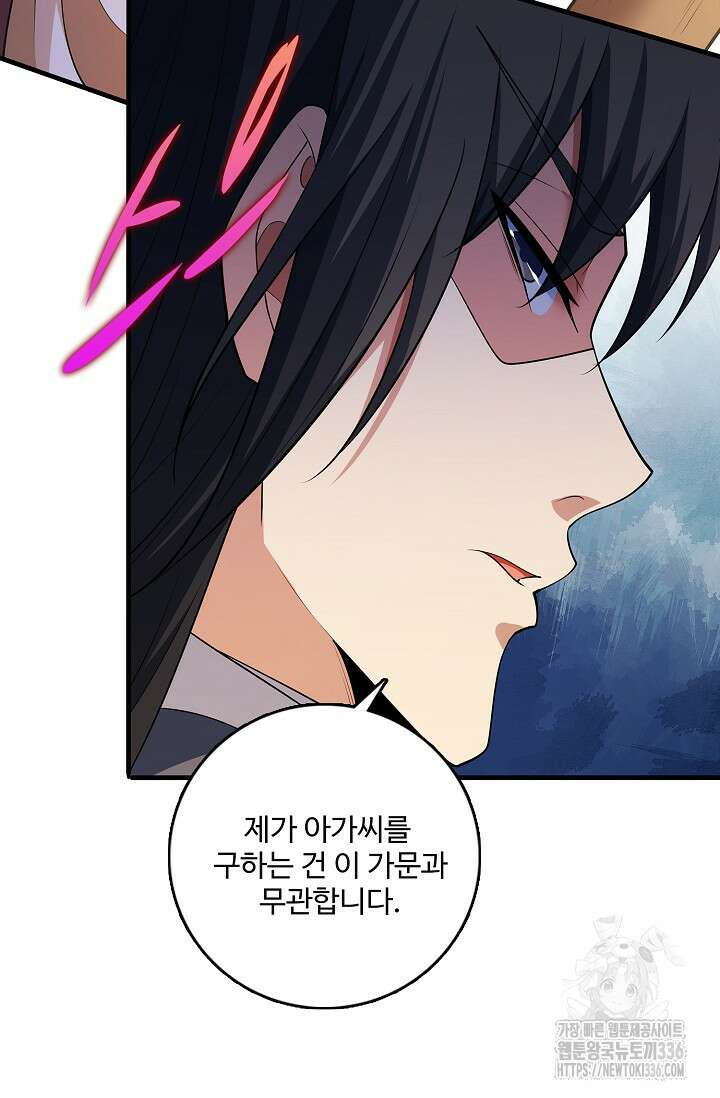 절세무신 414화 48