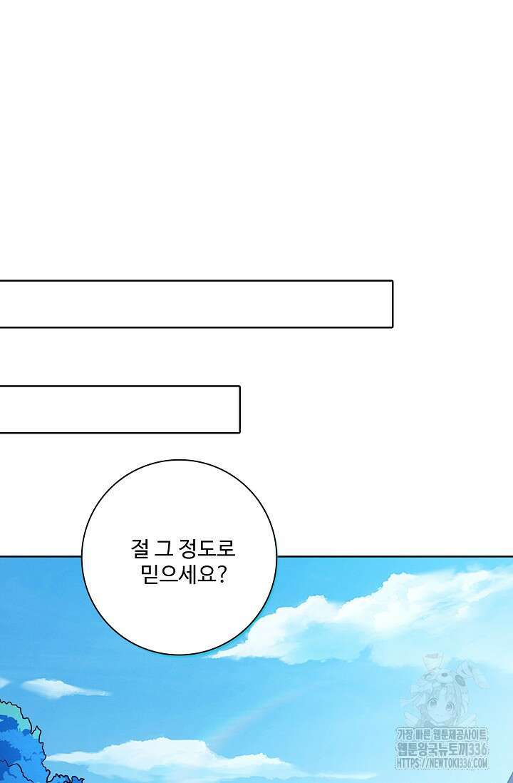 절세무신 414화 49
