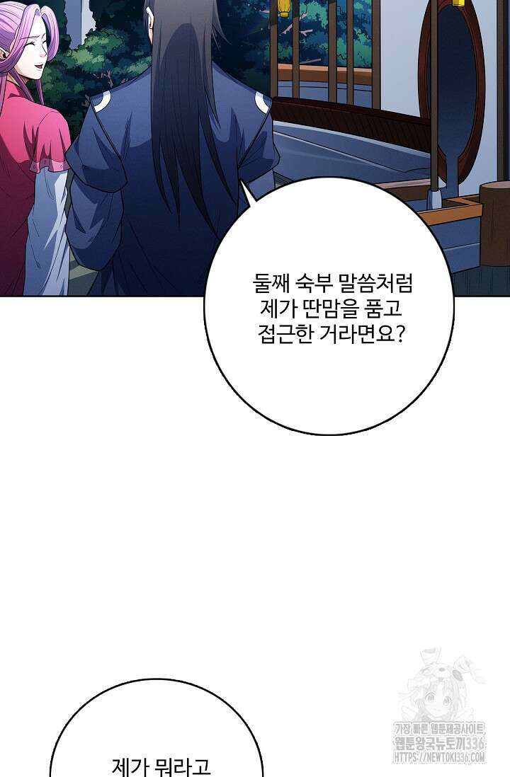 절세무신 414화 51