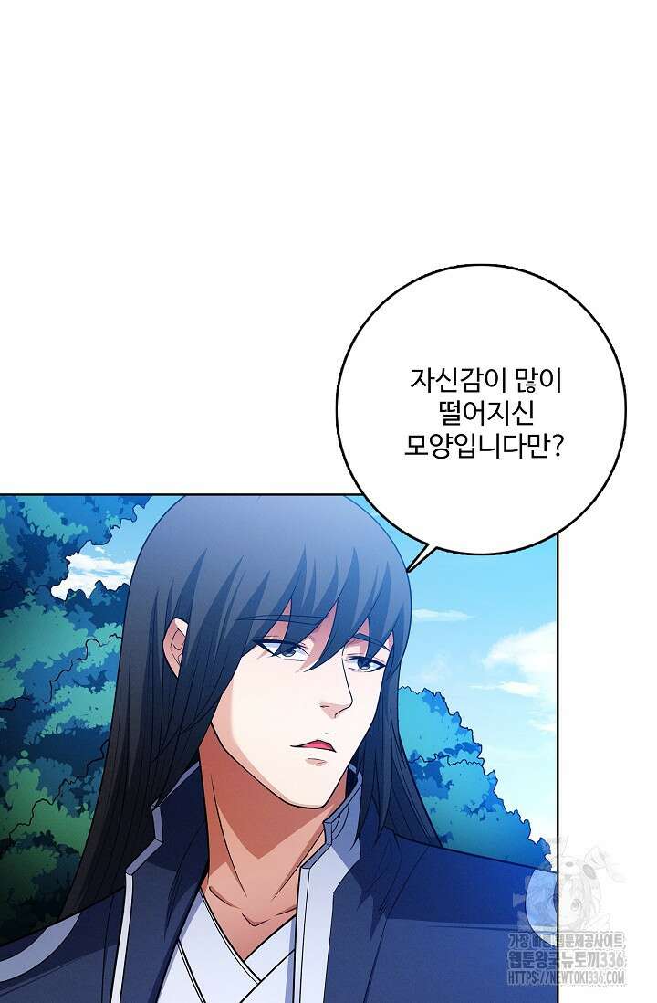 절세무신 414화 53