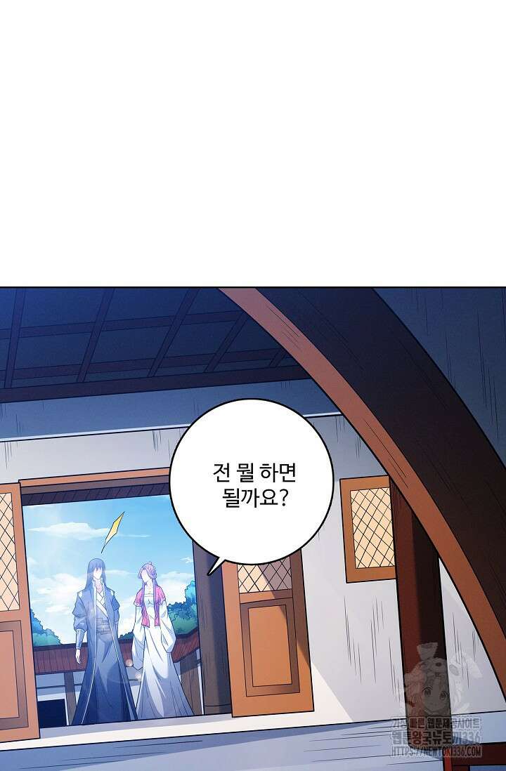 절세무신 414화 63