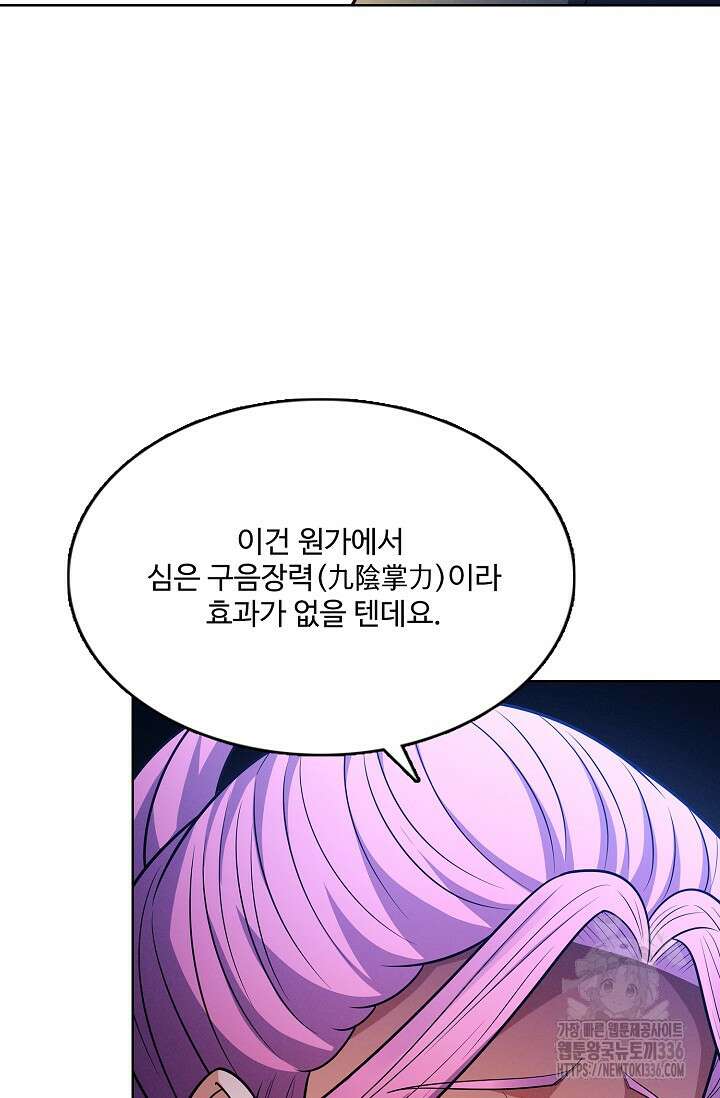 절세무신 414화 66