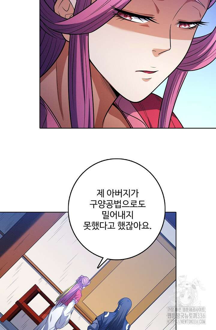 절세무신 414화 67