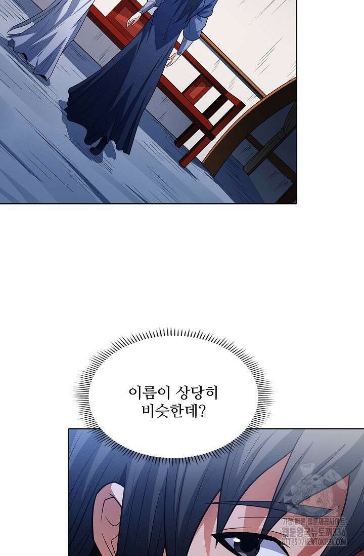 절세무신 414화 68