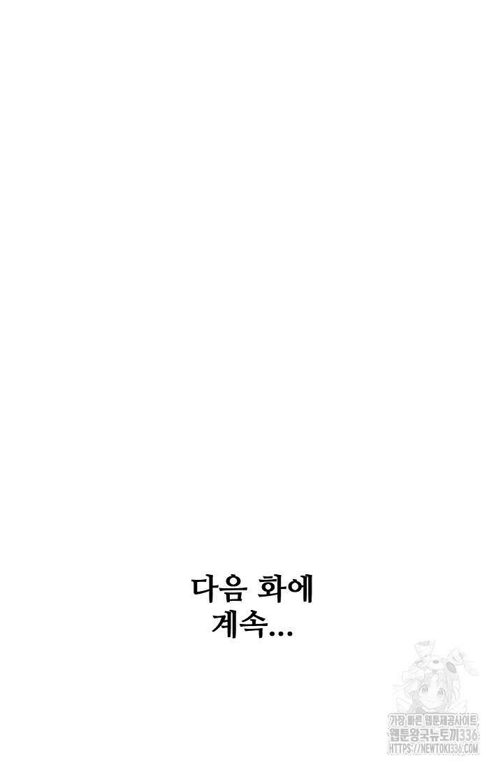 절세무신 414화 70