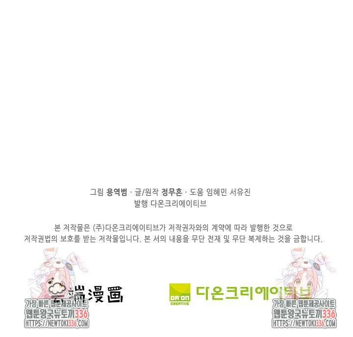 절세무신 414화 71