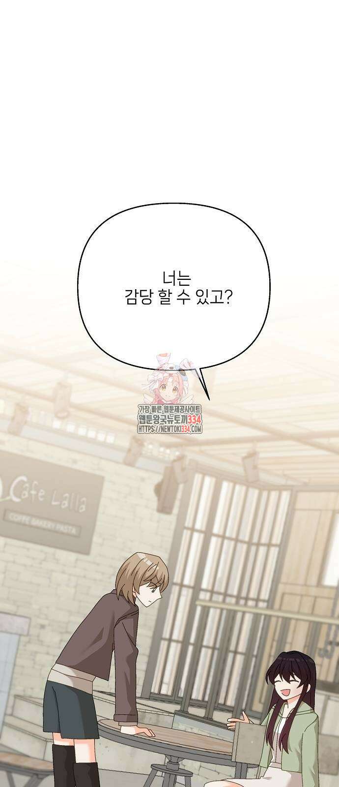 왜 아직도 35화 1