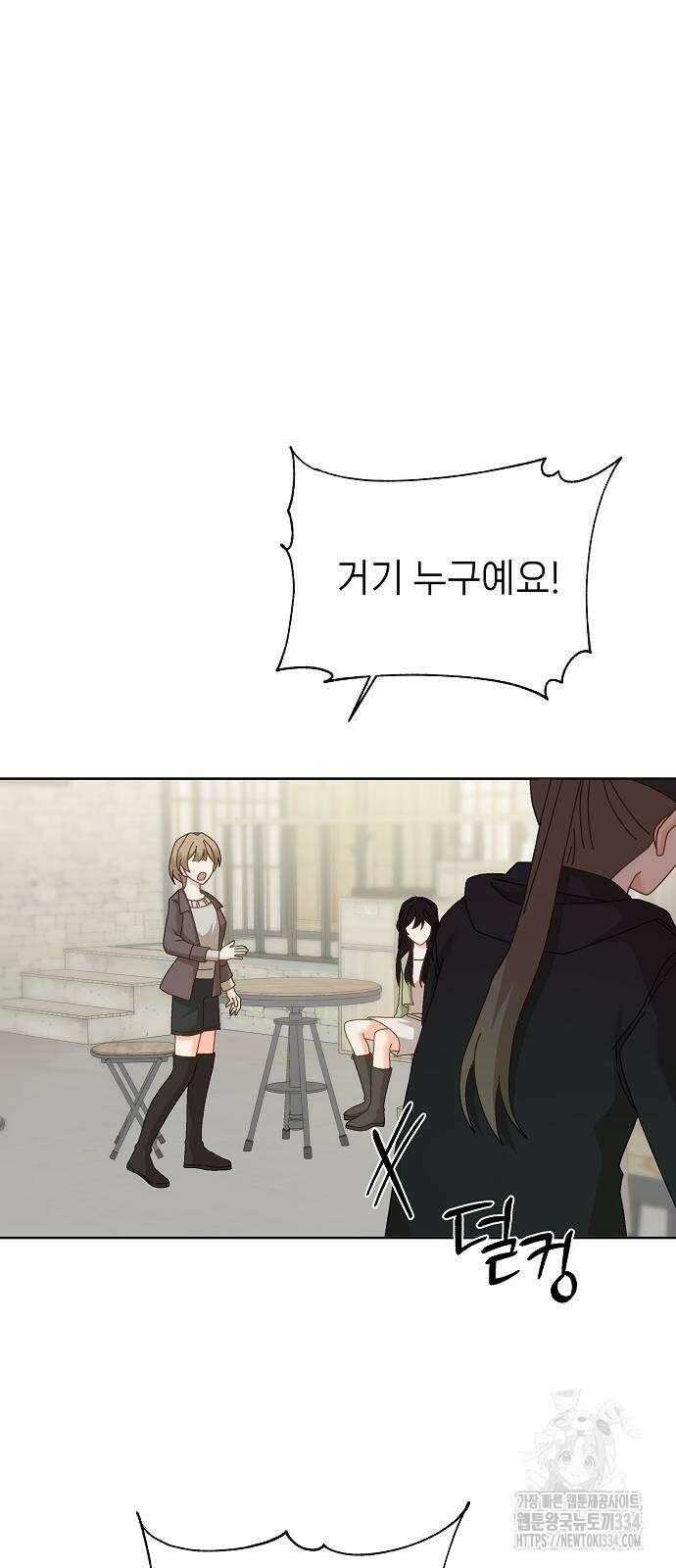 왜 아직도 35화 5