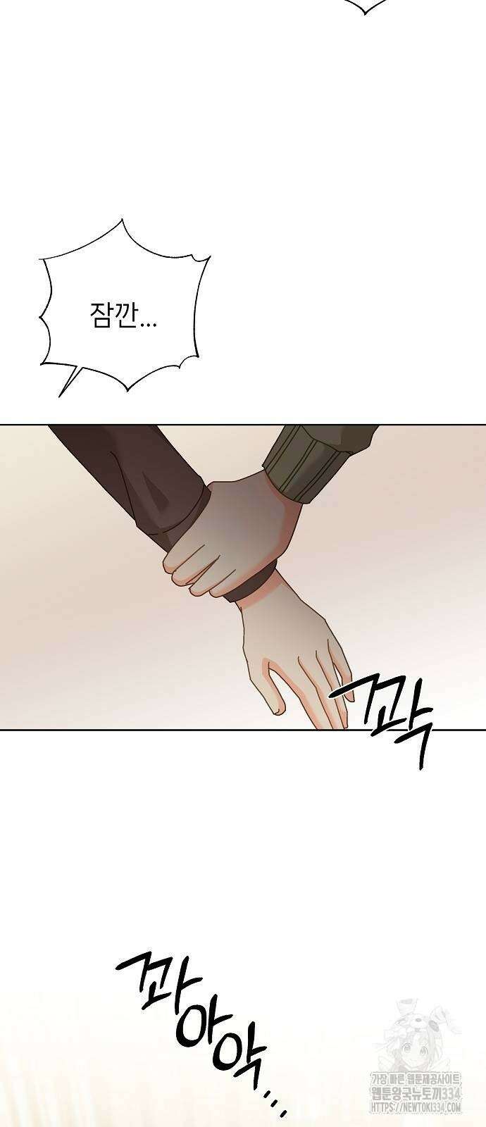 왜 아직도 35화 8