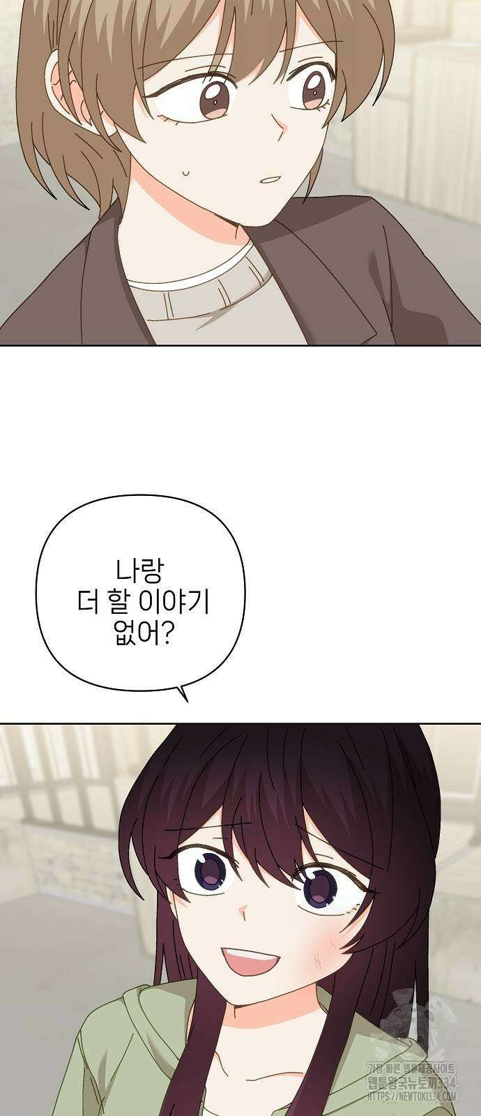 왜 아직도 35화 10
