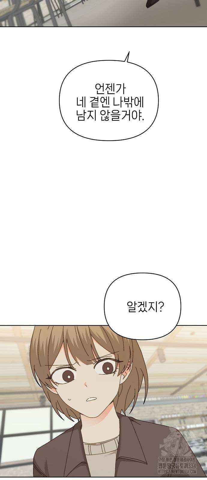 왜 아직도 35화 12