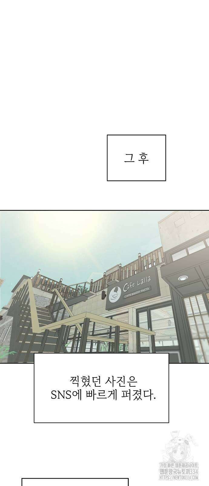 왜 아직도 35화 13