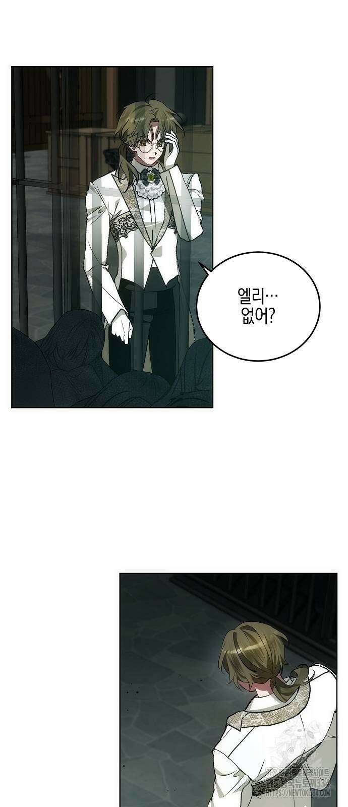 나의 어린 악녀 33화 2