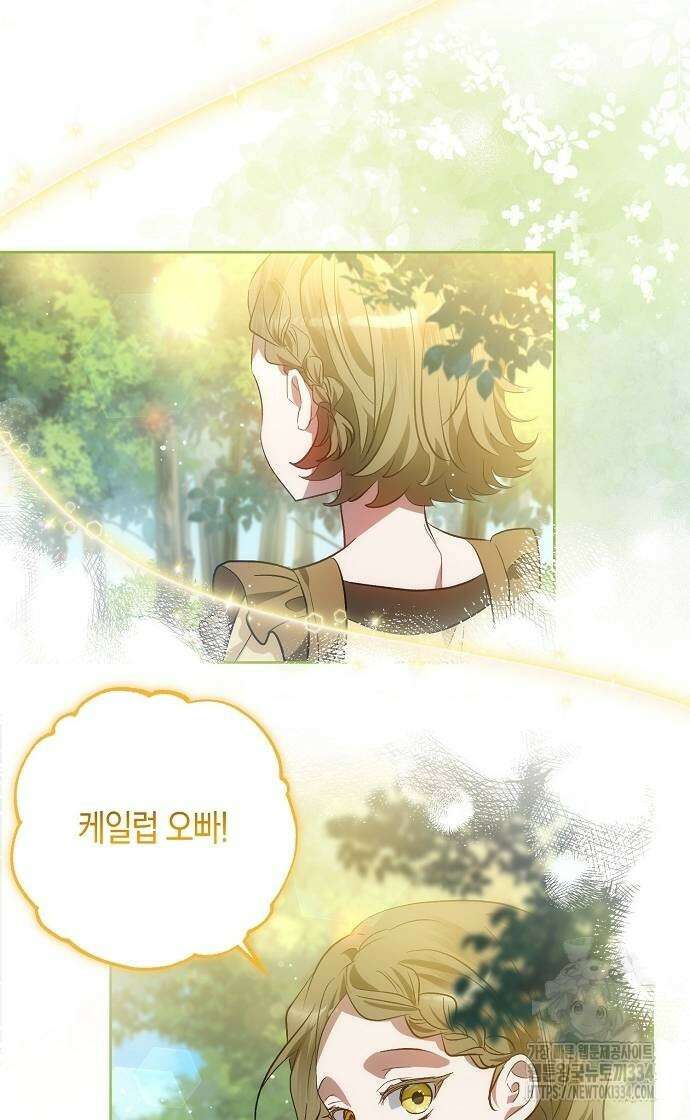 나의 어린 악녀 33화 6