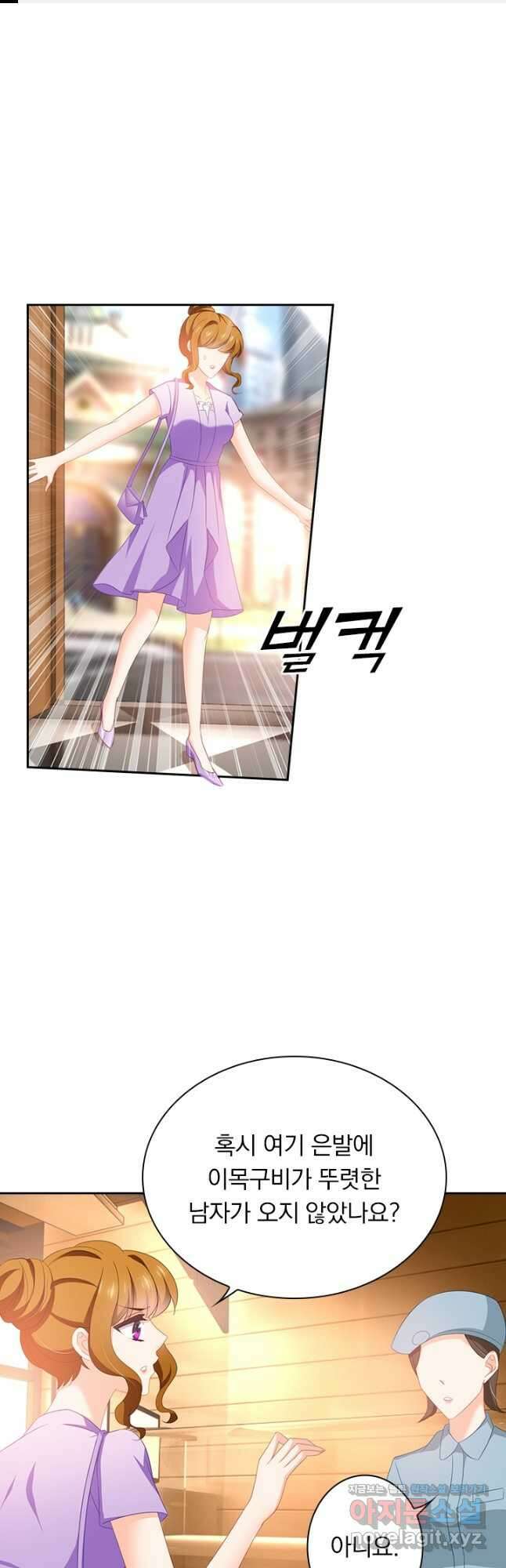 이혼해줄래요? 449화 1