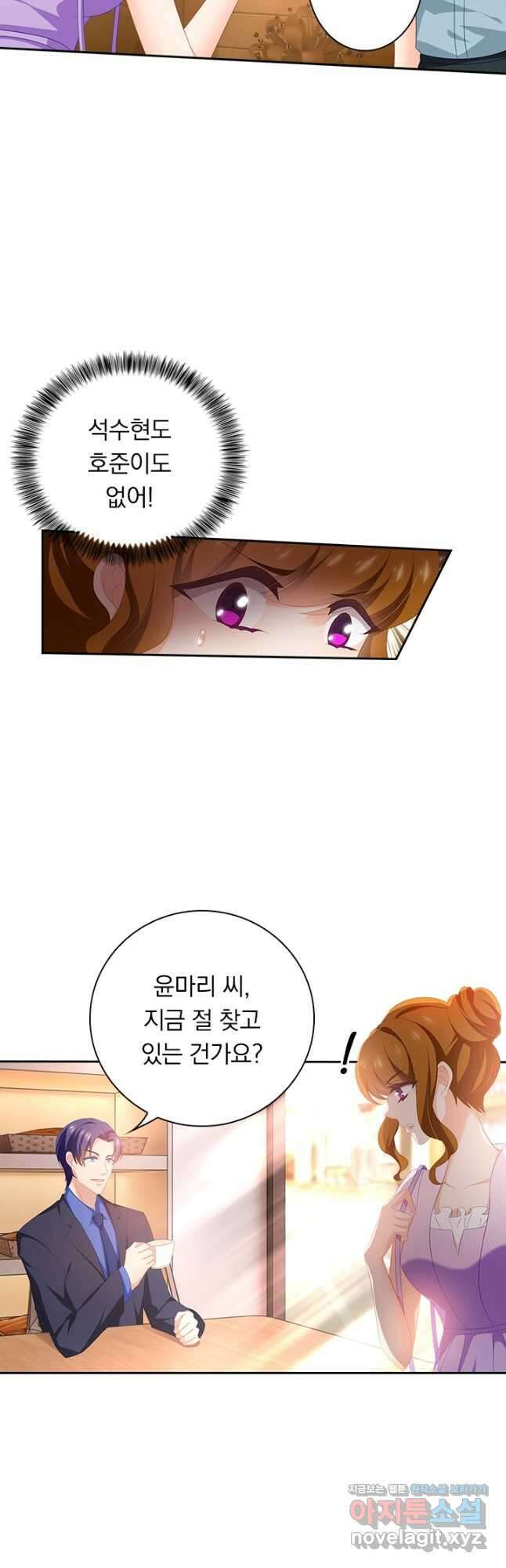 이혼해줄래요? 449화 2