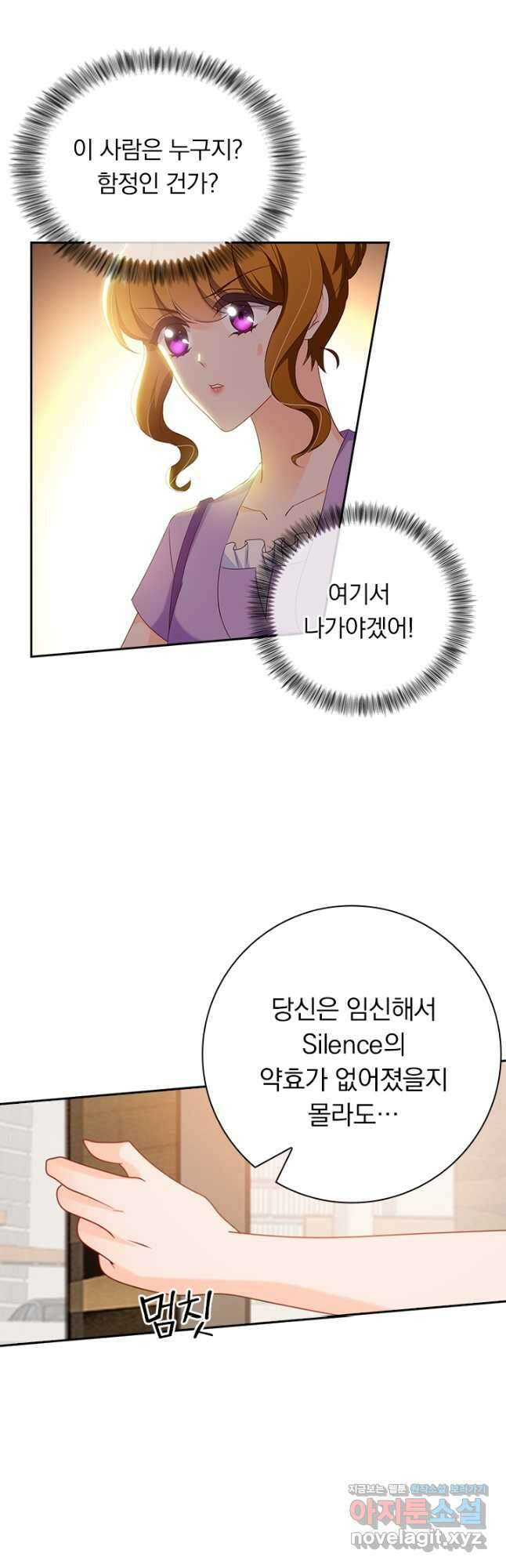 이혼해줄래요? 449화 3