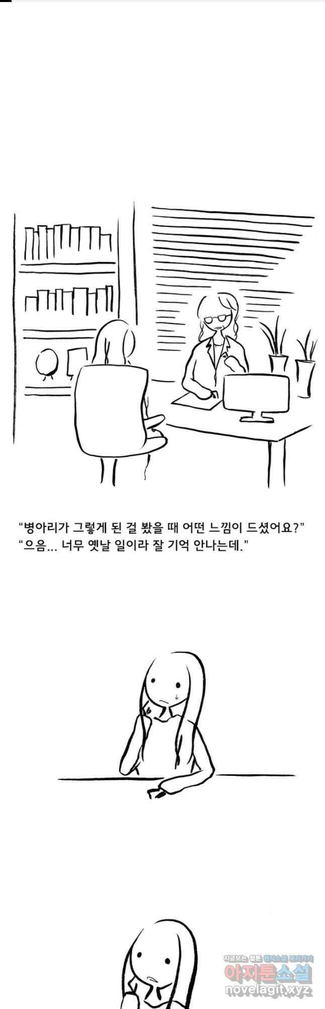 아 지갑놓고나왔다 시즌1 10-2 1