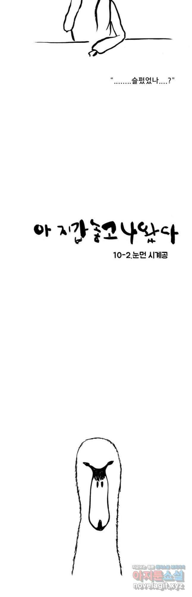 아 지갑놓고나왔다 시즌1 10-2 2