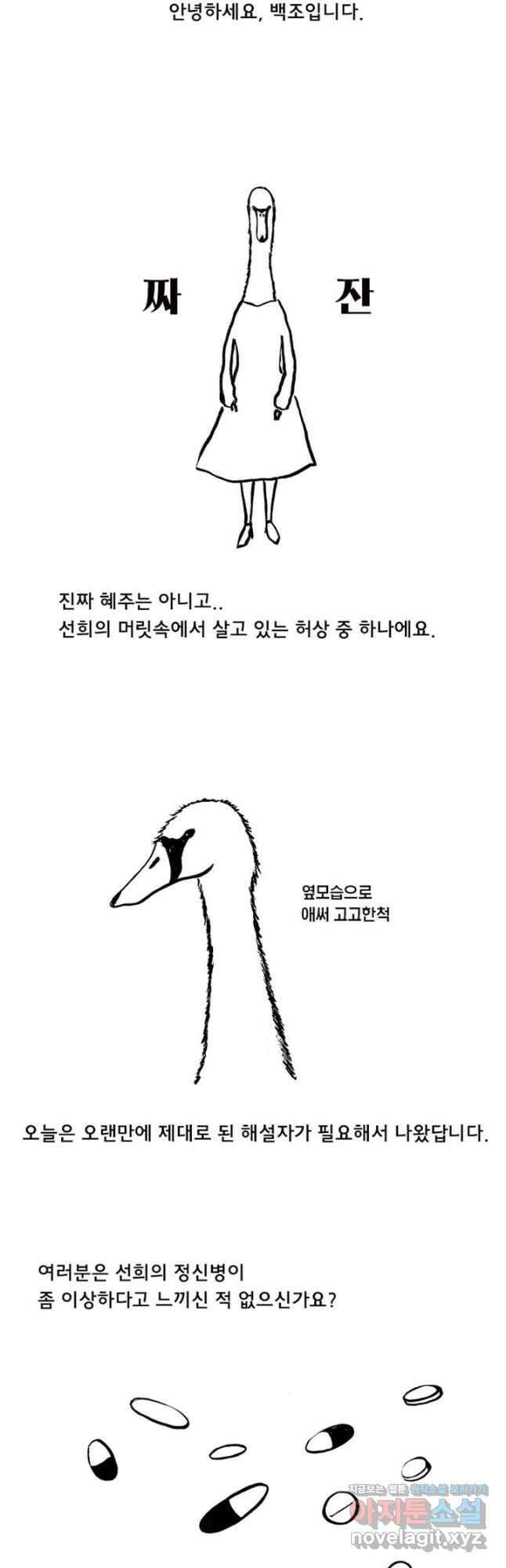 아 지갑놓고나왔다 시즌1 10-2 3