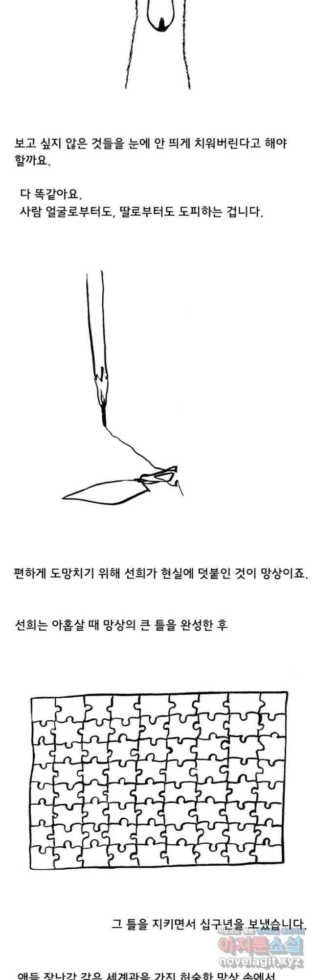 아 지갑놓고나왔다 시즌1 10-2 5