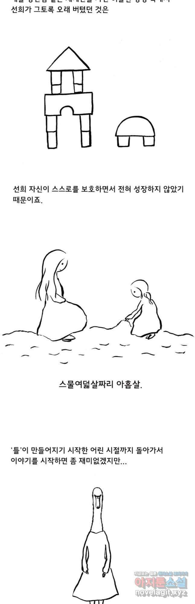 아 지갑놓고나왔다 시즌1 10-2 6