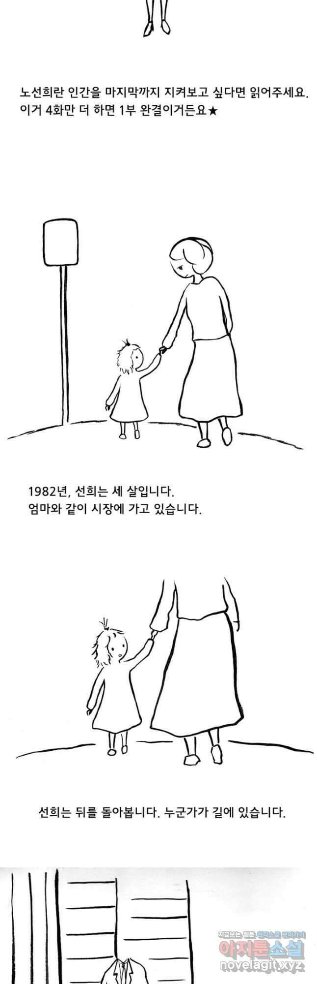 아 지갑놓고나왔다 시즌1 10-2 7